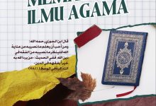 KEUTAMAAN MEMAHAMI ILMU AGAMA