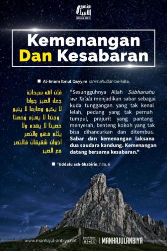 Kemenangan dan Kesabaran